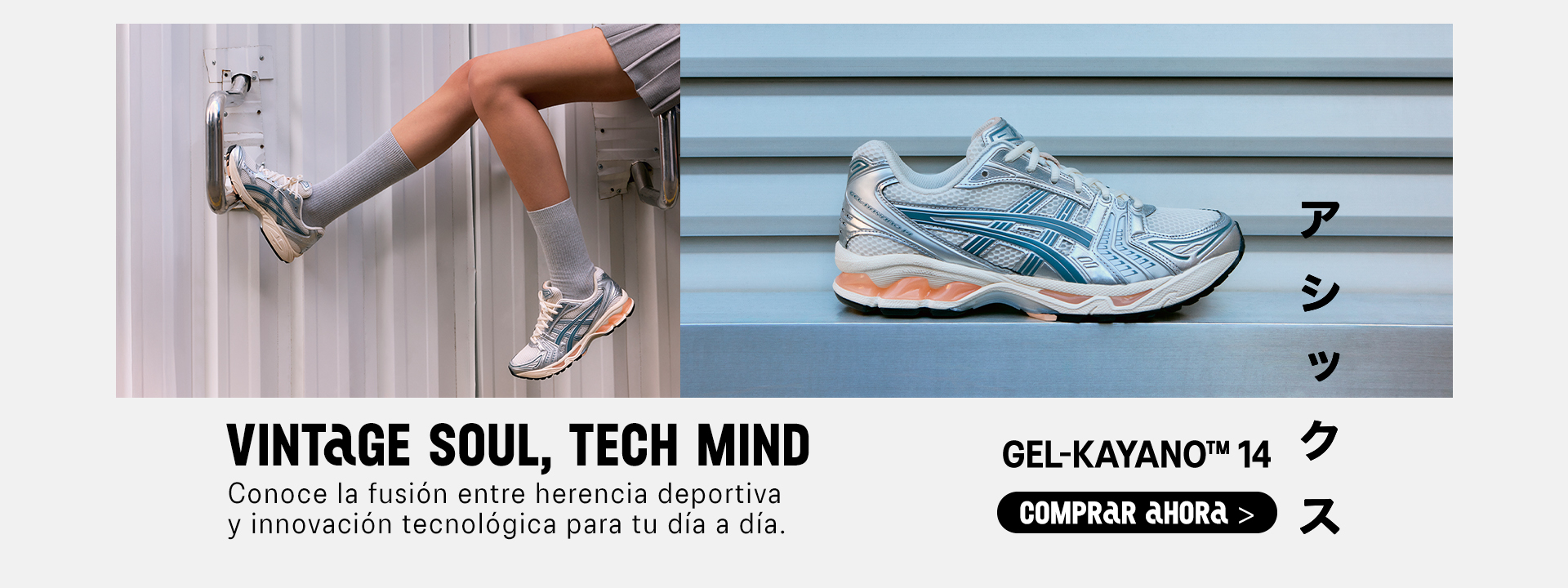 banner-principal-desktop-0-lanzamiento-kayano-14