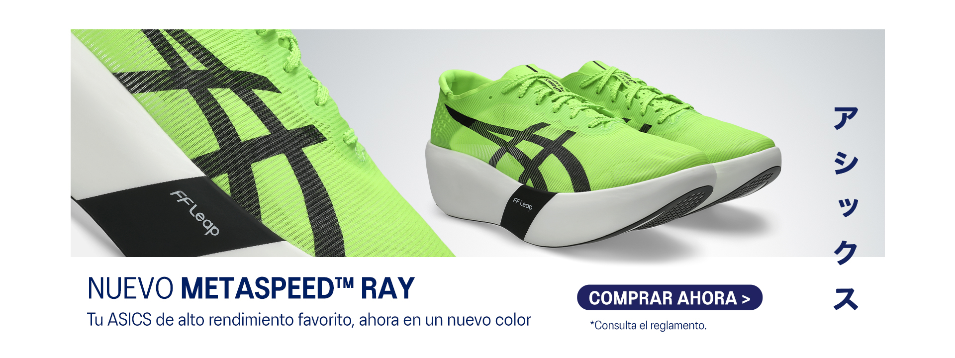 banner-principal-desktop-metaspeed-ekiden-0